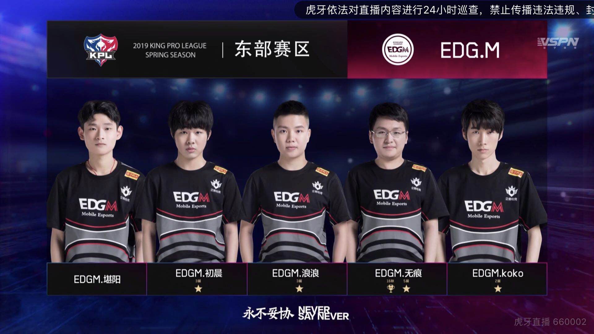 [战报] 鏖战36分钟 EDG.M凭借超强韧性3:2战胜WE