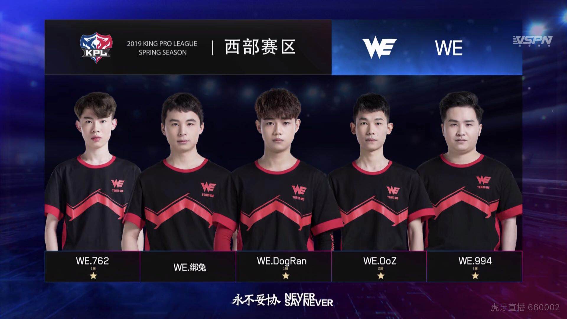 [战报] 鏖战36分钟 EDG.M凭借超强韧性3:2战胜WE