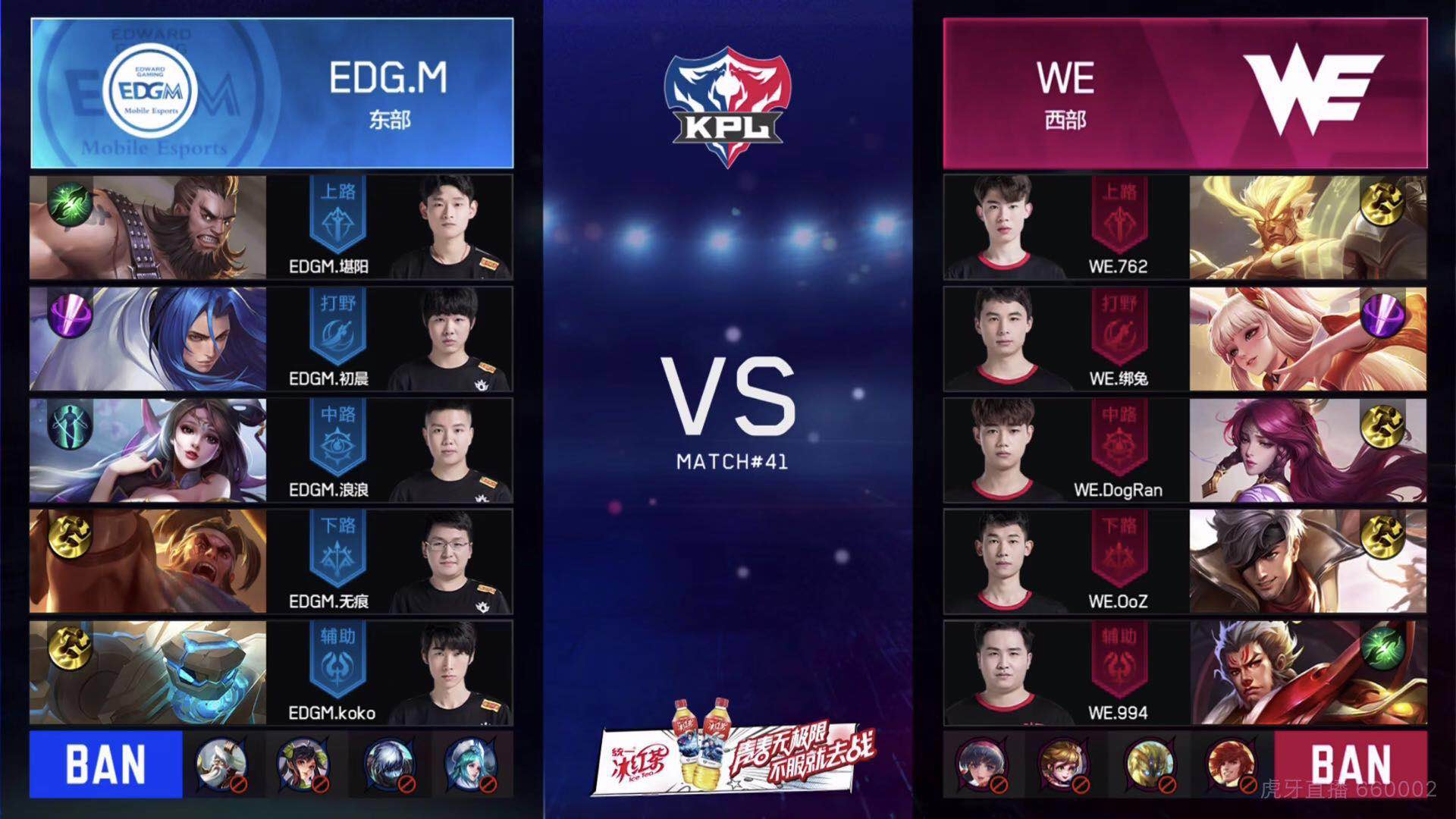 [战报] 鏖战36分钟 EDG.M凭借超强韧性3:2战胜WE