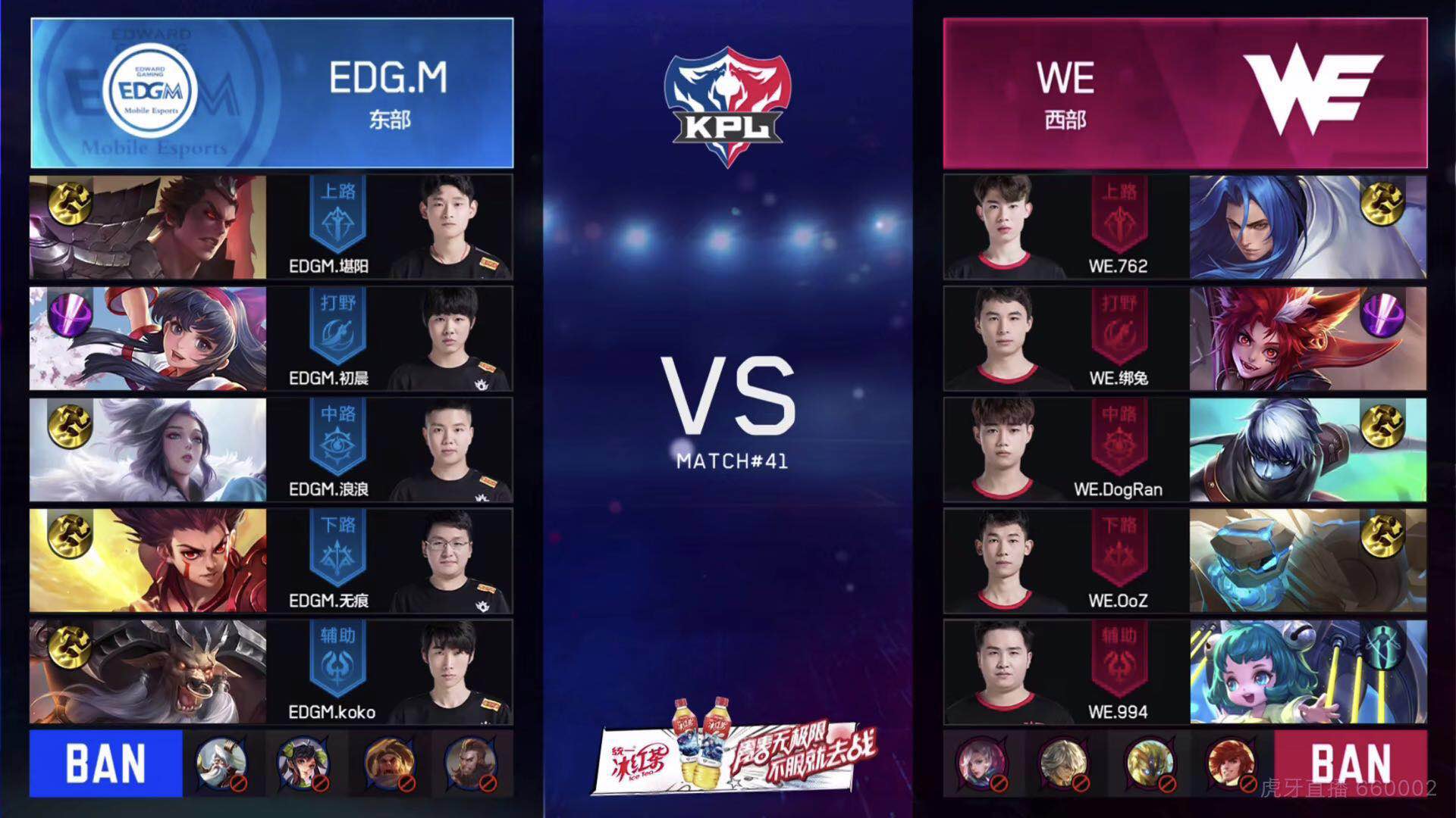 [战报] 鏖战36分钟 EDG.M凭借超强韧性3:2战胜WE