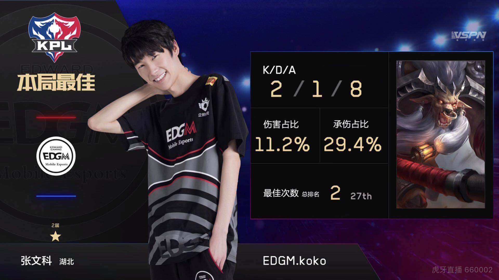 [战报] 鏖战36分钟 EDG.M凭借超强韧性3:2战胜WE