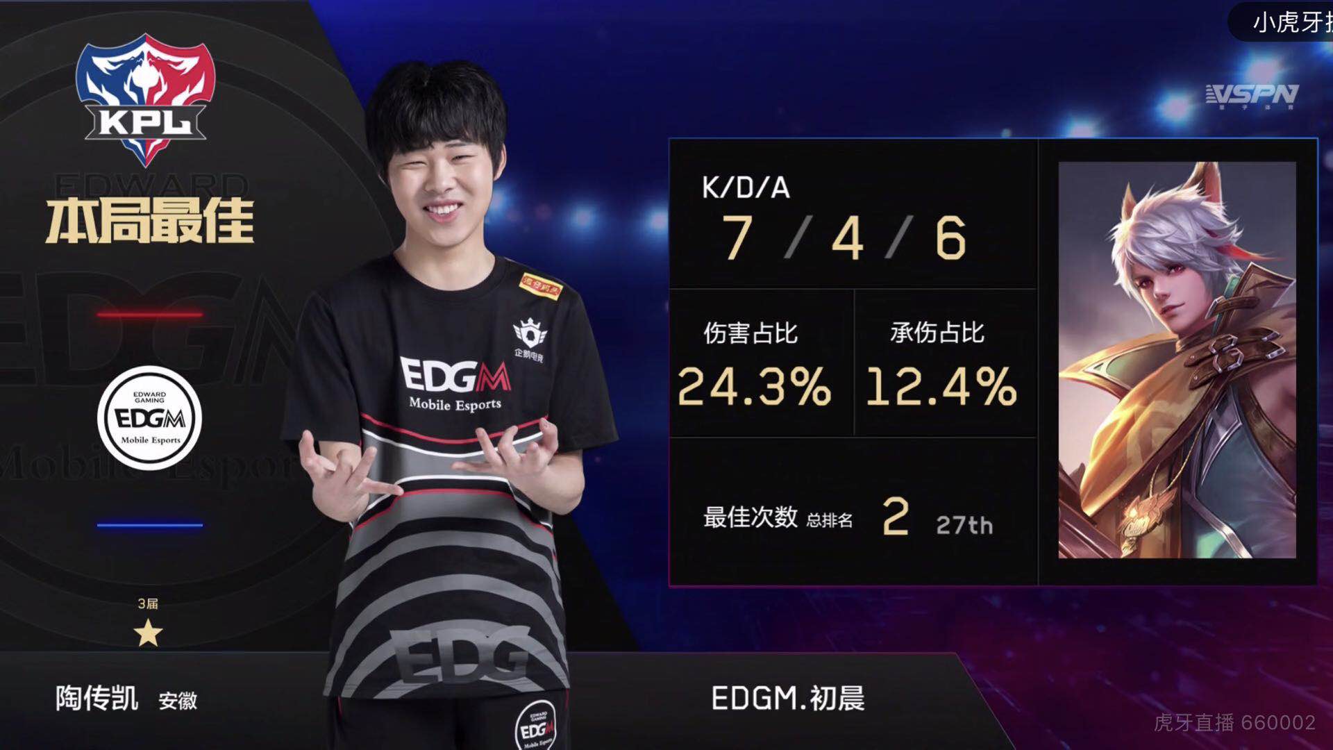 [战报] 鏖战36分钟 EDG.M凭借超强韧性3:2战胜WE