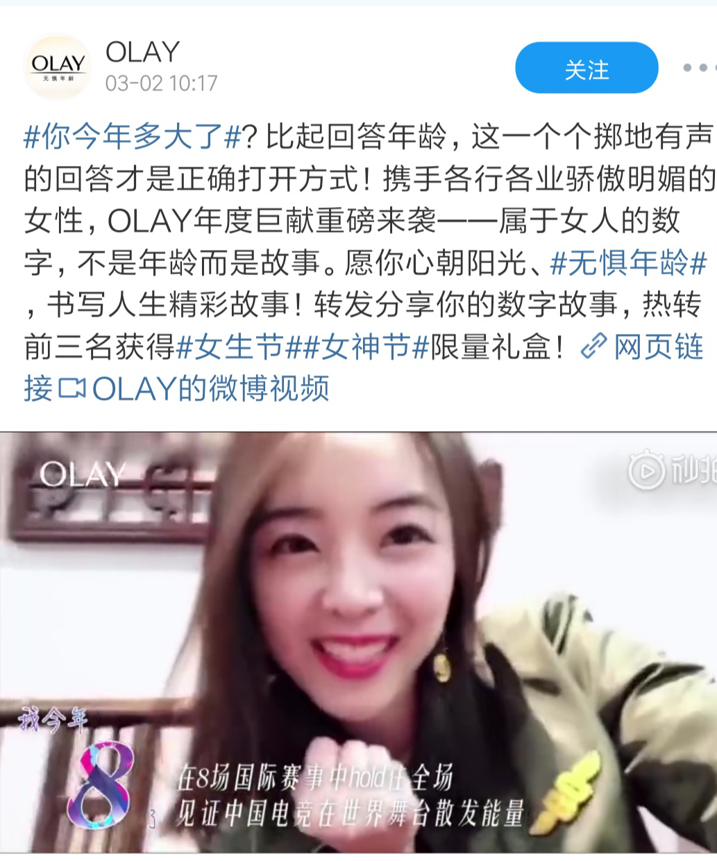 与林志玲、宋茜等众多大佬同框 余霜阿姨喜提OLay广告片！