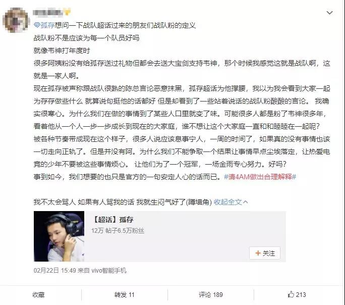 曾经和韦神亲如家人，如今鱼死网破，扬言法院见、舆论见？孤存到底怎么了？