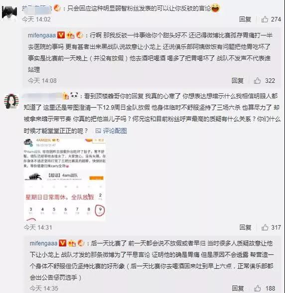 曾经和韦神亲如家人，如今鱼死网破，扬言法院见、舆论见？孤存到底怎么了？