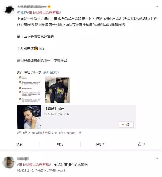 曾经和韦神亲如家人，如今鱼死网破，扬言法院见、舆论见？孤存到底怎么了？