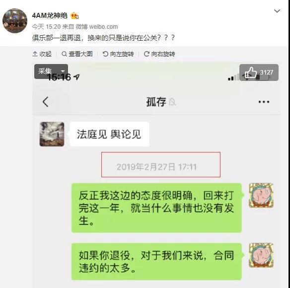 曾经和韦神亲如家人，如今鱼死网破，扬言法院见、舆论见？孤存到底怎么了？