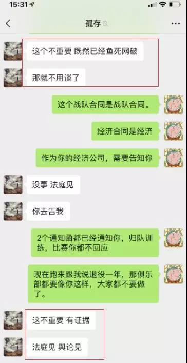 曾经和韦神亲如家人，如今鱼死网破，扬言法院见、舆论见？孤存到底怎么了？