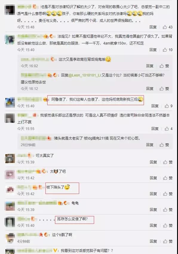 曾经和韦神亲如家人，如今鱼死网破，扬言法院见、舆论见？孤存到底怎么了？