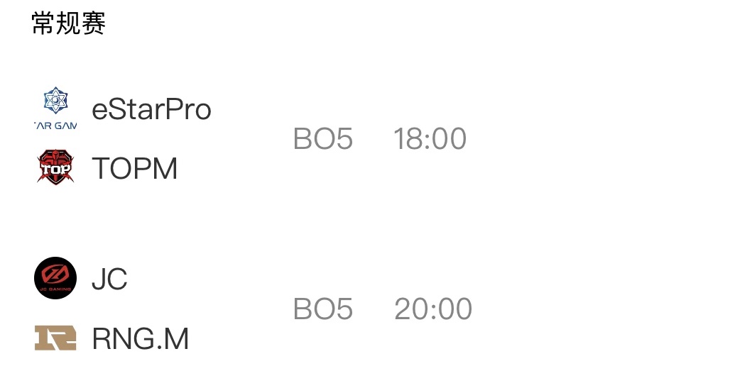 [赛事前瞻]TOPM能否扳回一城？铁血之师对战常规赛之王谁能更胜一筹