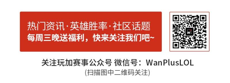 LCS决赛英雄选择：中单大发明家、光辉纷纷登场