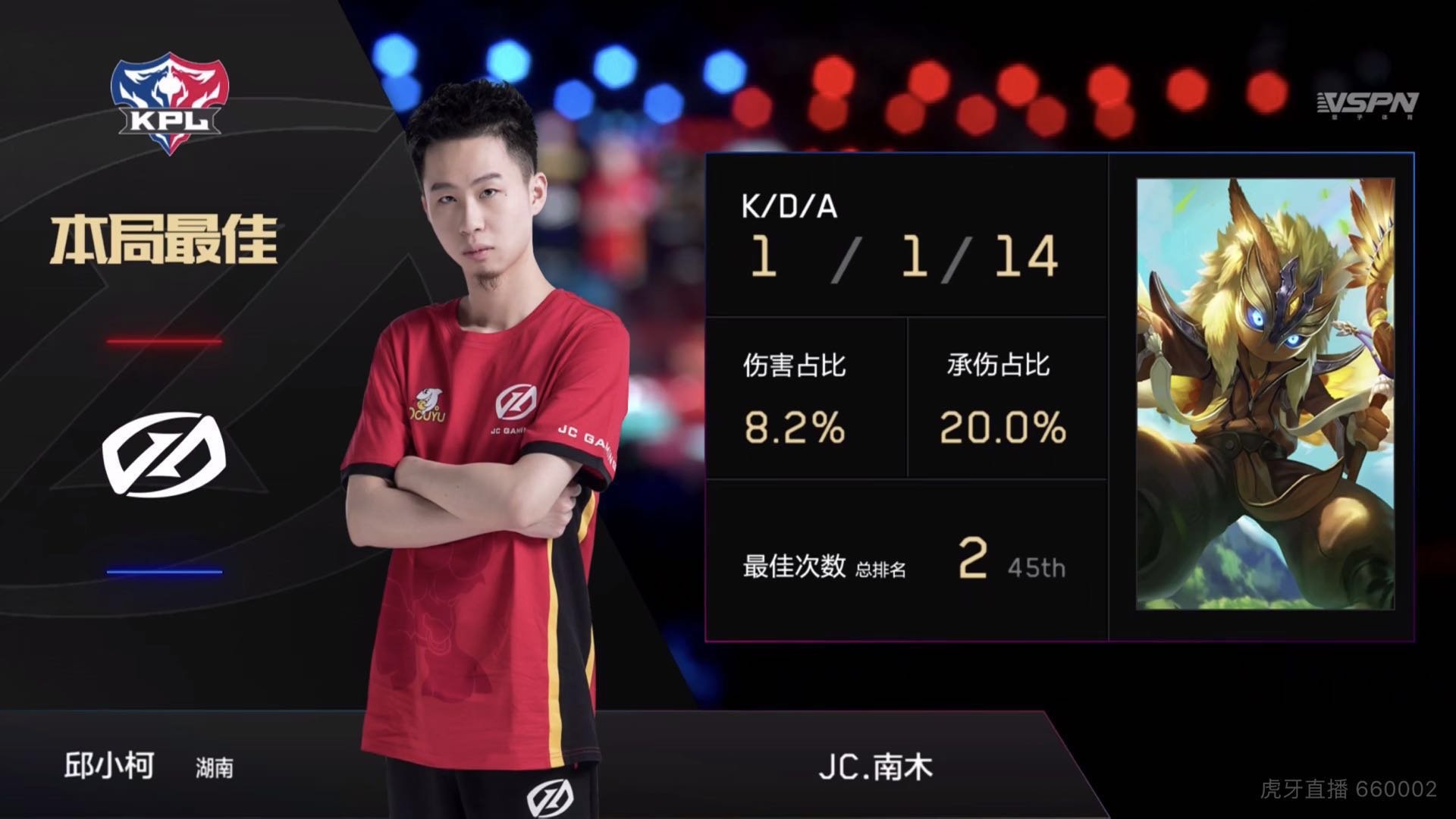 [战报] WE鏖战五局3:2战胜JC 排名升至西部第三