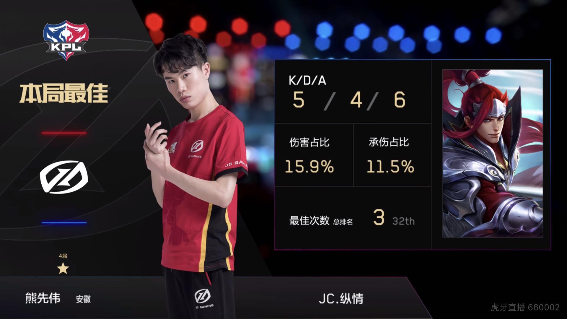 [战报] WE鏖战五局3:2战胜JC 排名升至西部第三