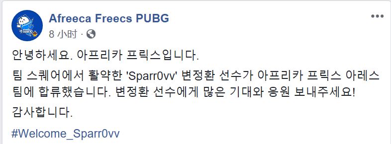 韩国选手Sparr0vv转会至Afreeca Freecs Ares