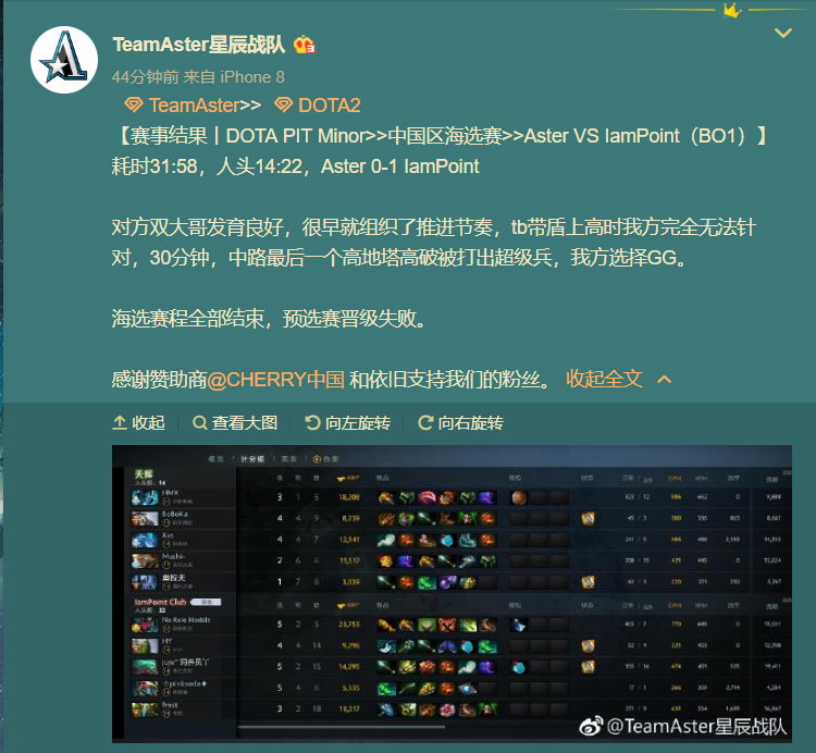 茶队止步Dota Pit Minor深渊联赛中国区海选八强