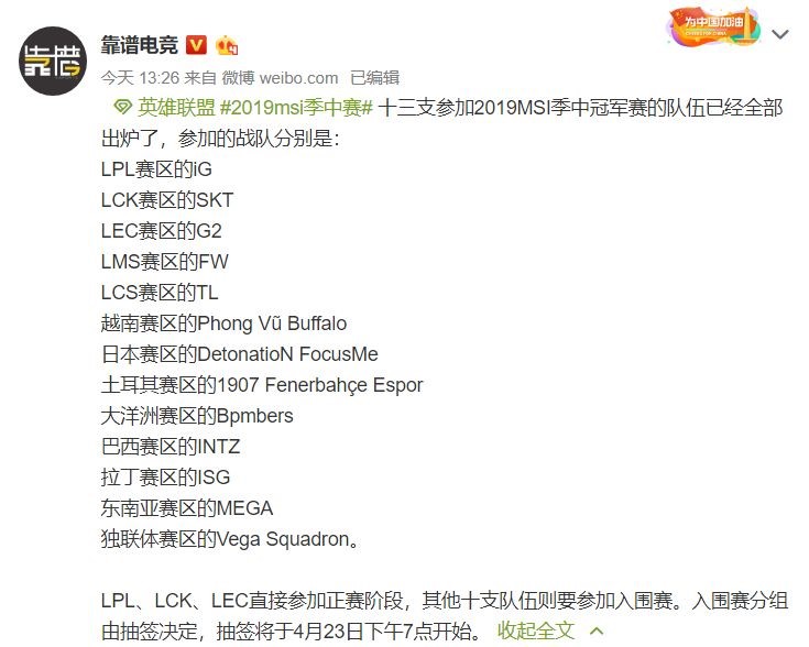 LOL：至少10位S赛冠军齐聚MSI！比赛未至硝烟先到？！