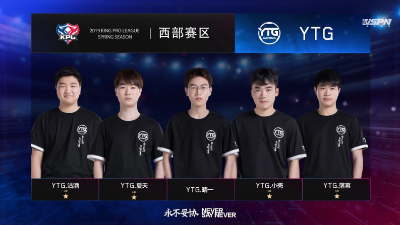 [战报] YTG 3:2 VG YTG拿下决胜局 获得胜利