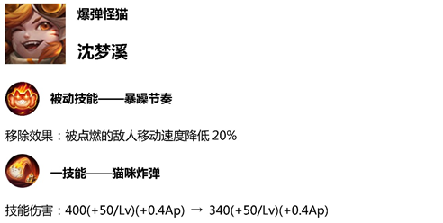 体验服英雄调整：宫本、露娜被加强，盾山遭削弱