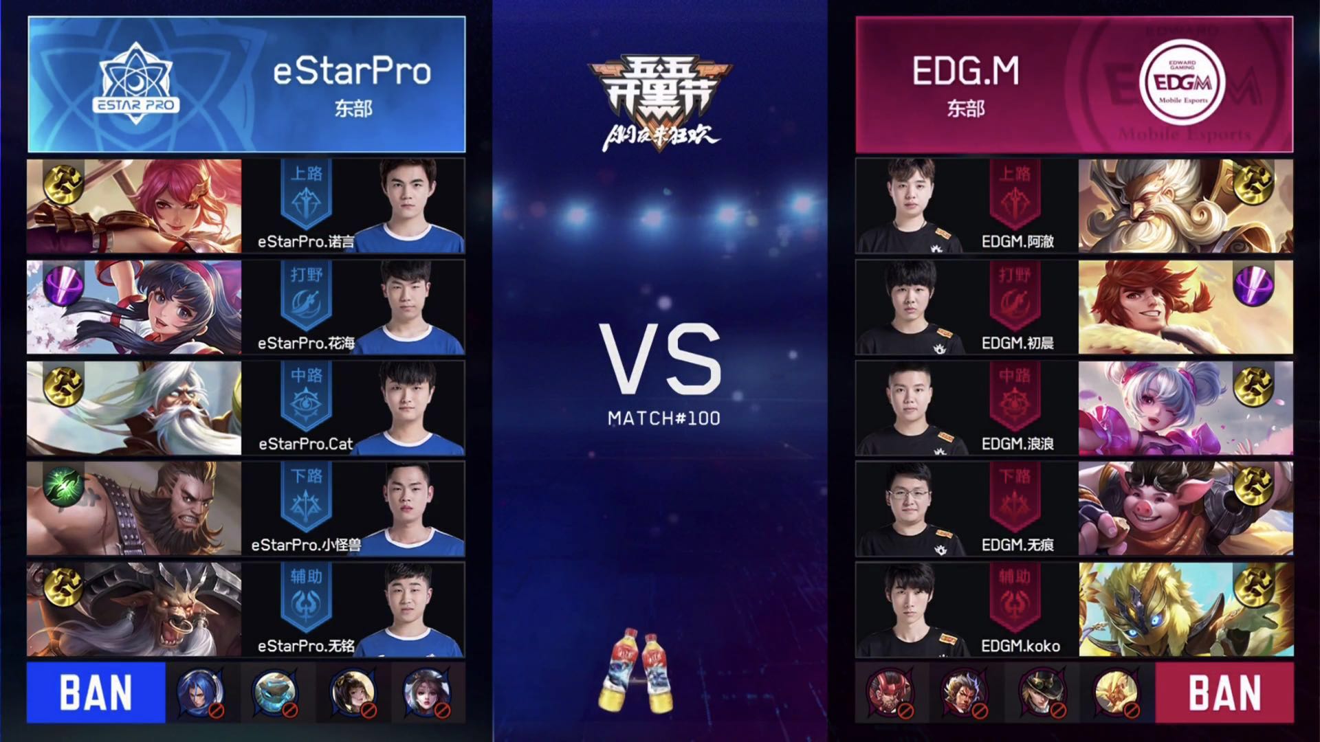 [战报] EDGM三比一战胜东部头名eStarPro 锁定季后赛席位