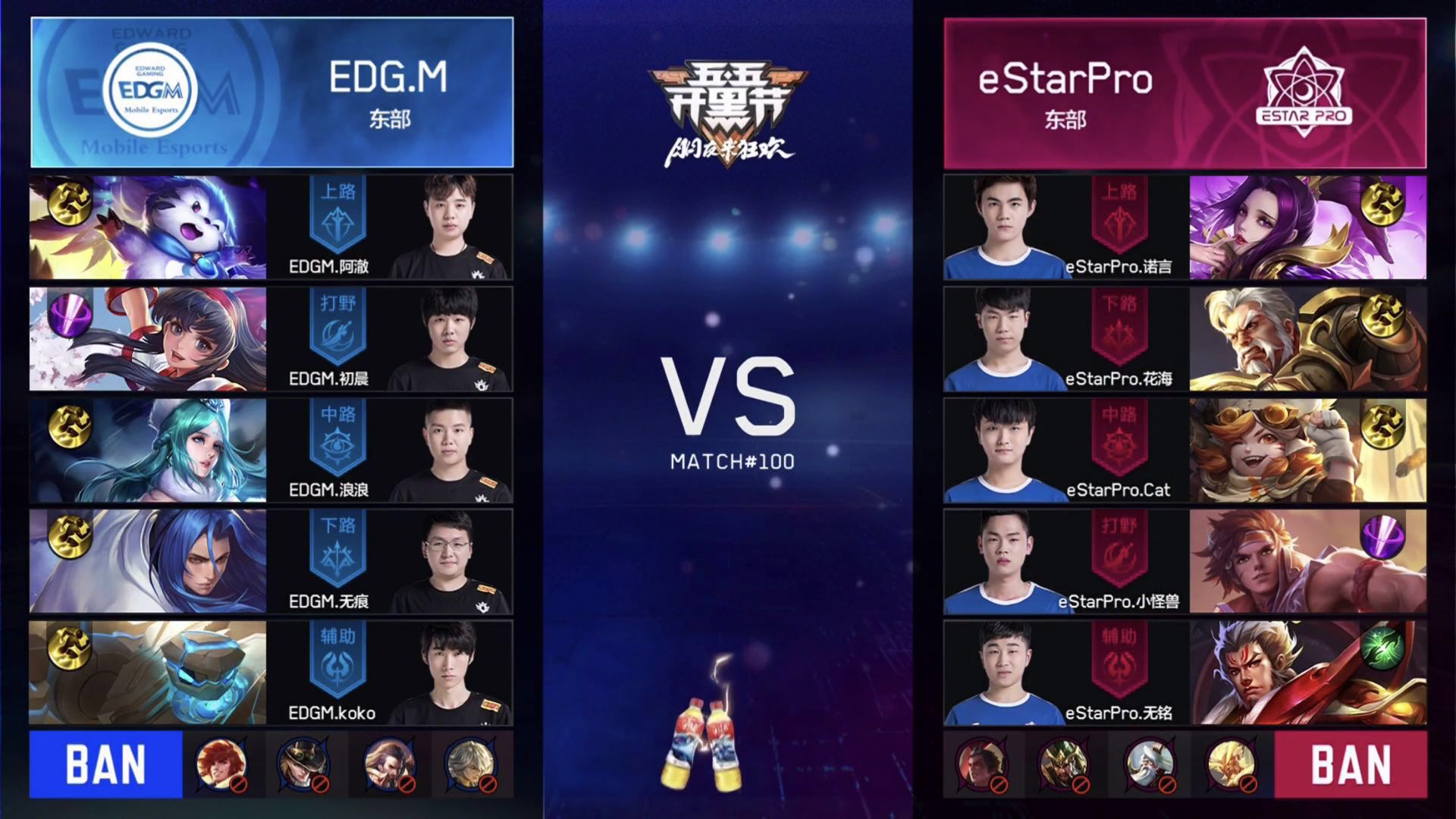 [战报] EDGM三比一战胜东部头名eStarPro 锁定季后赛席位