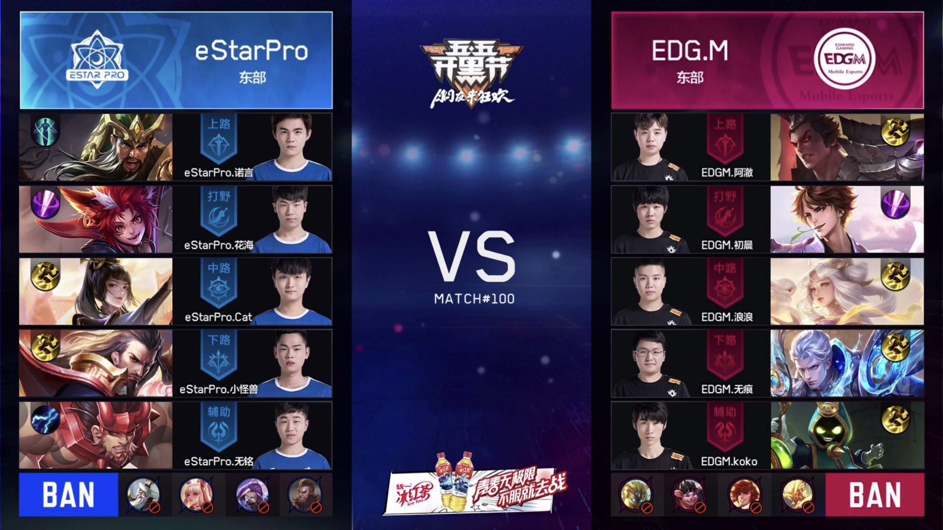 [战报] EDGM三比一战胜东部头名eStarPro 锁定季后赛席位