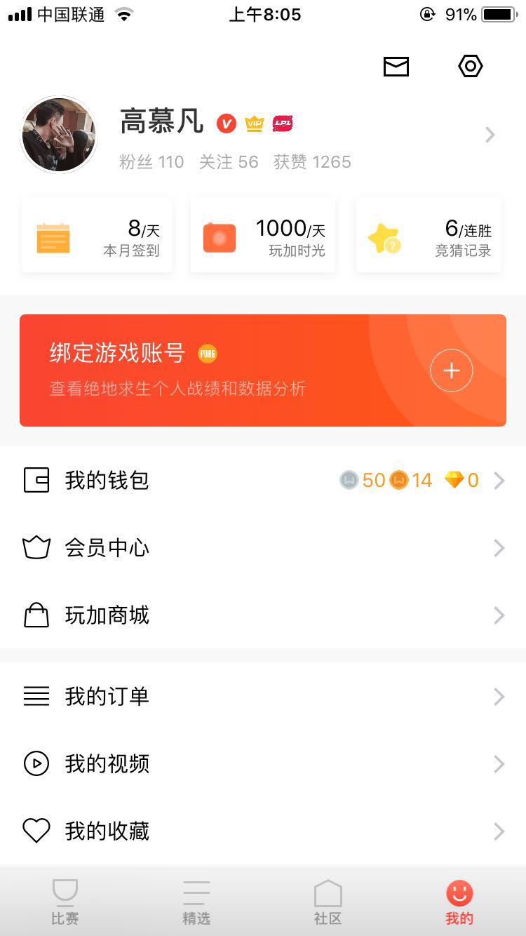 我在玩加的1000天:那些电竞带给我的美好