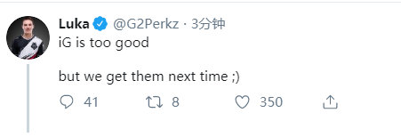 [赛后言论] Perkz：iG太强了 但下次我们会赢