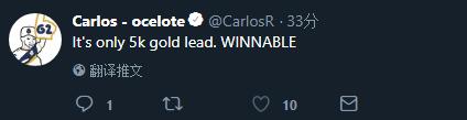 [赛时言论] G2老板Carlos：对面才领先五千 能赢！