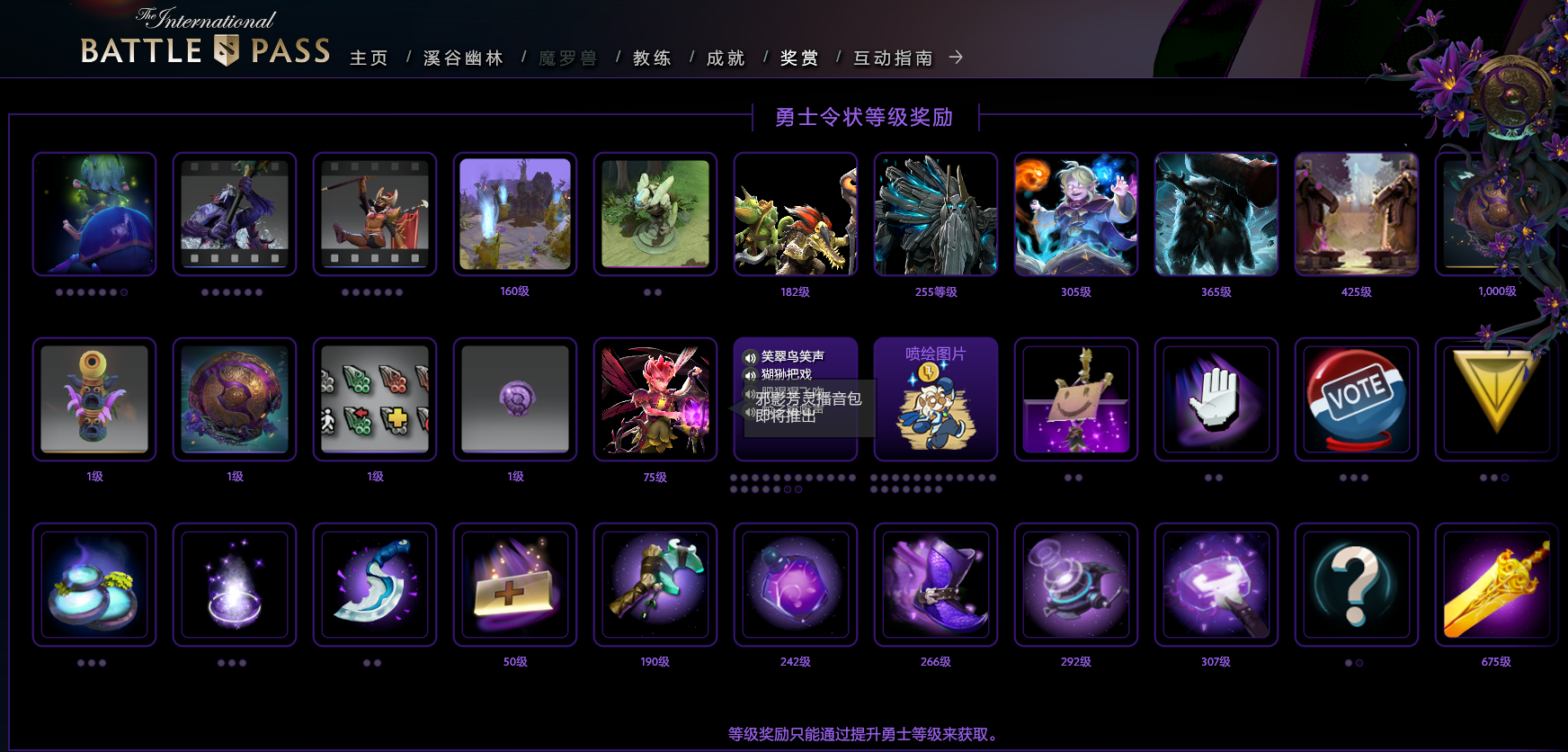 不花钱也能升100级？ 教你这样获取DOTA2勇士令状积分！