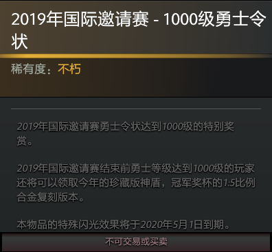 不花钱也能升100级？ 教你这样获取DOTA2勇士令状积分！