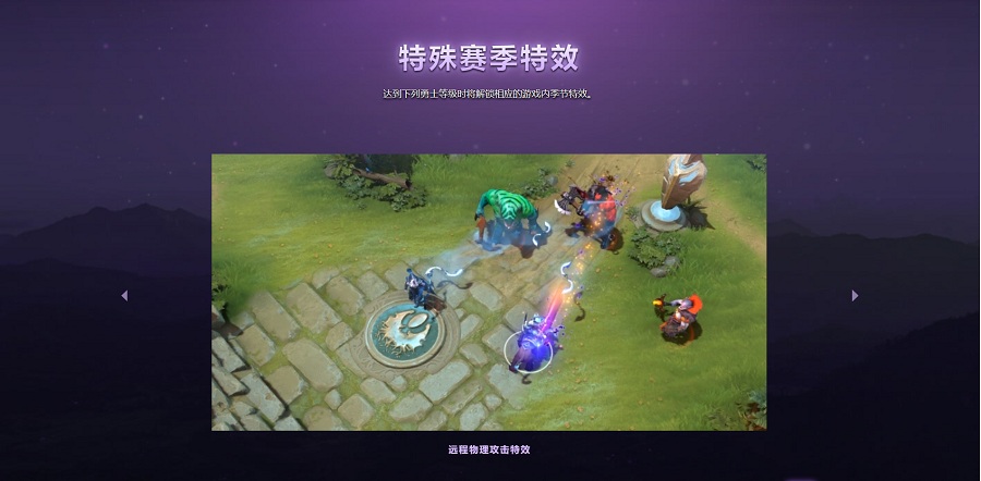 赛前开场变成时装秀？  DOTA2 TI9勇士令状升级遗迹之战