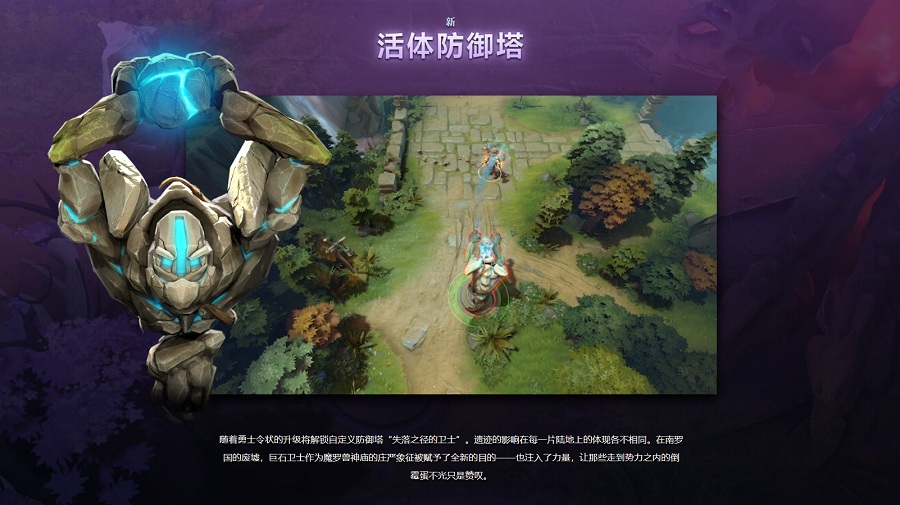 赛前开场变成时装秀？  DOTA2 TI9勇士令状升级遗迹之战