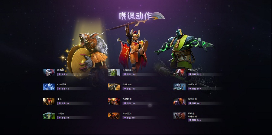 赛前开场变成时装秀？  DOTA2 TI9勇士令状升级遗迹之战