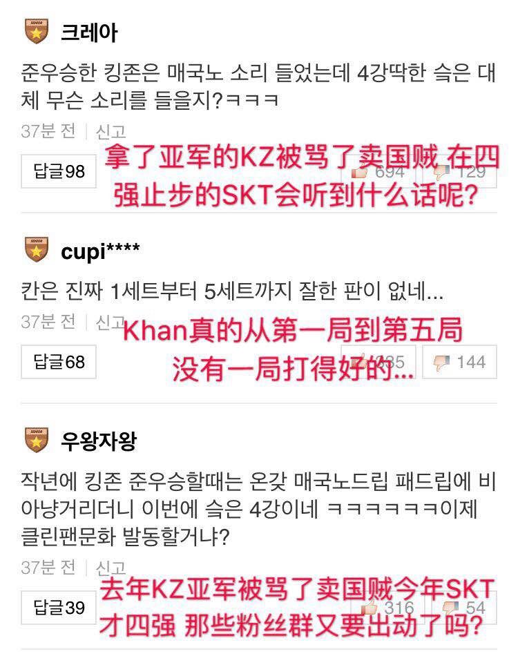 韩国网友热议SKT负于G2：Khan没有一局打得好的