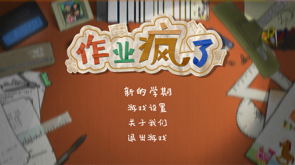 年度恐怖游戏《作业疯了》将于6月14日登陆Steam