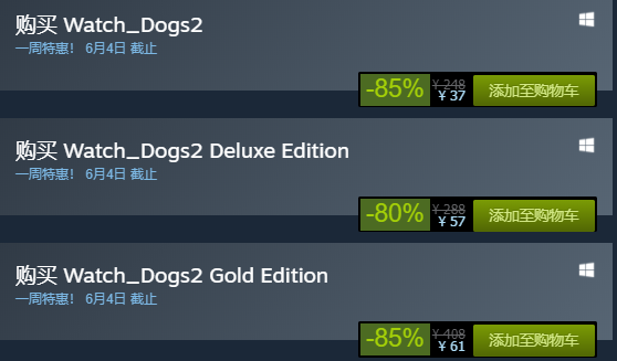 Steam《看门狗》系列开启打折优惠 1代+2代仅售43元