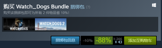 Steam《看门狗》系列开启打折优惠 1代+2代仅售43元