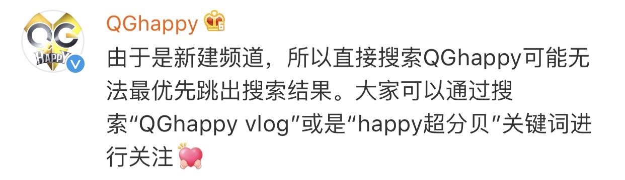 QGhappy正式入驻YouTube 方便海外粉丝了解俱乐部日常