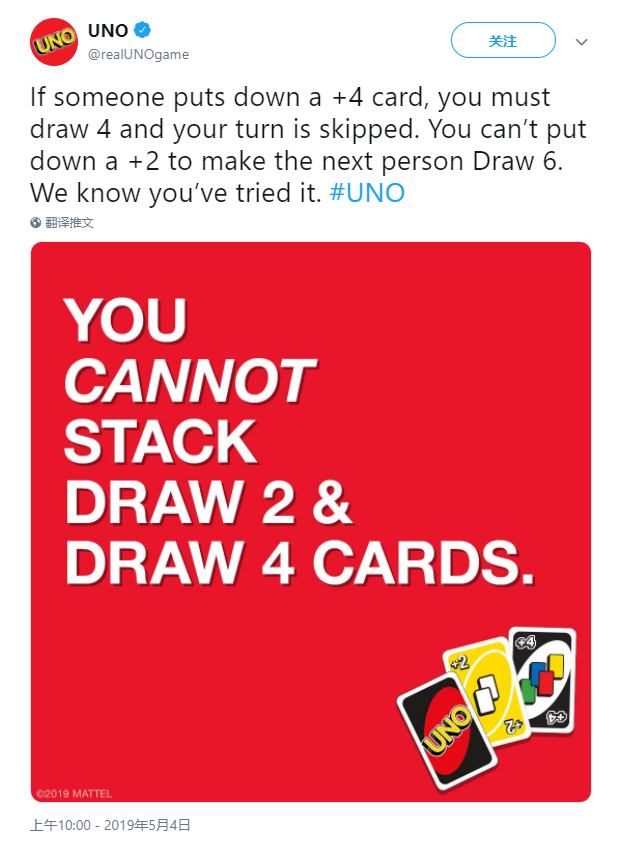 《UNO》官方：+4牌和+2牌不能叠加使用 引发玩家众怒