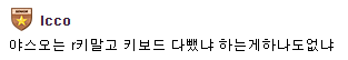 韩国网友热议SKT四连败：不是准备S赛，是准备升降级赛的？