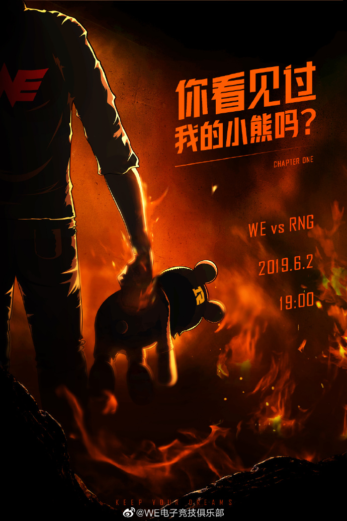 LPL竞猜 LOL夏季赛竞猜：WE VS RNG 盘面解读