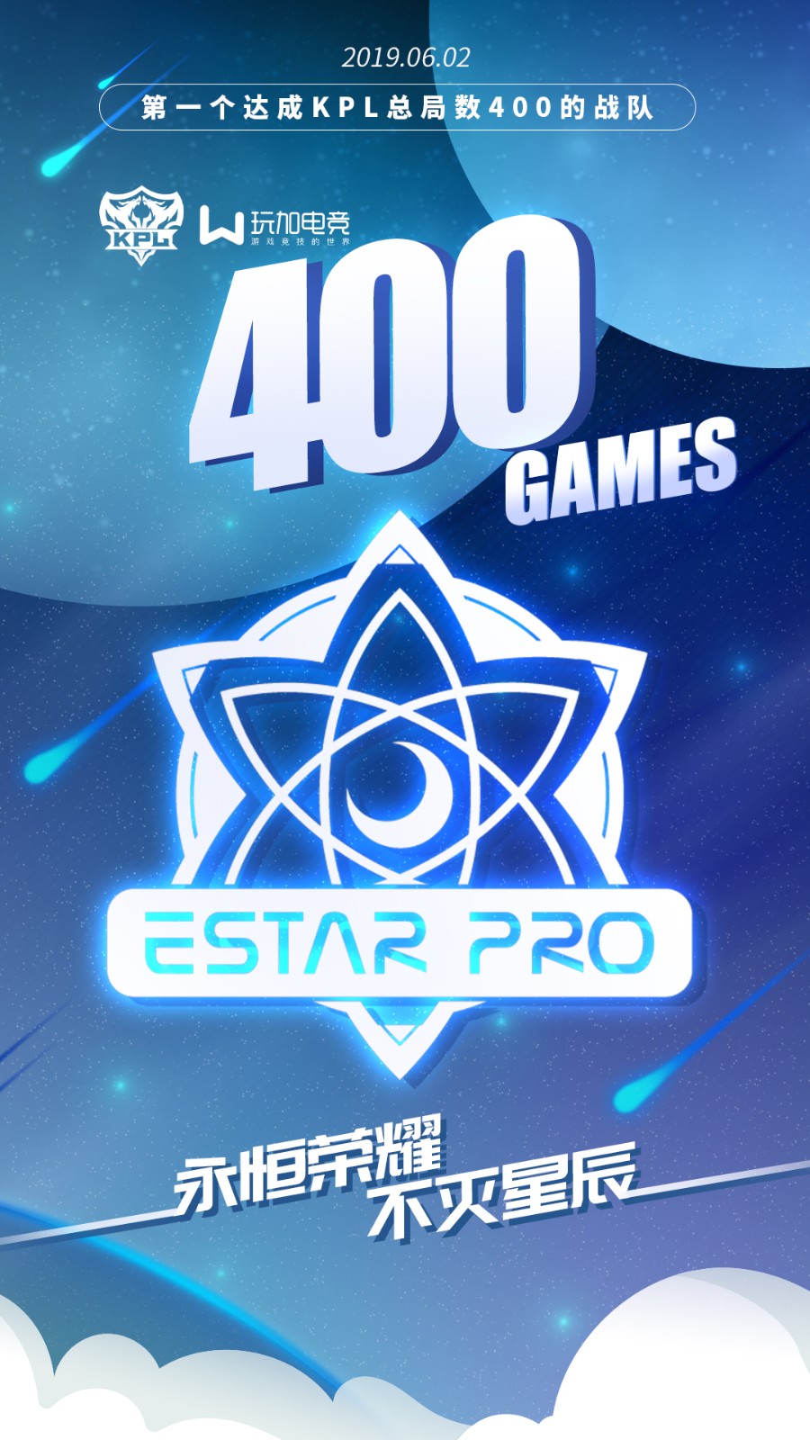 [里程碑] 恭喜eStarPro达成KPL400局成就