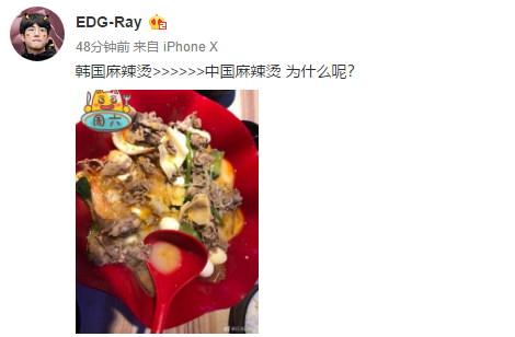 EDG Ray究极疑问：韩国麻辣烫>中国麻辣烫 为什么呢？