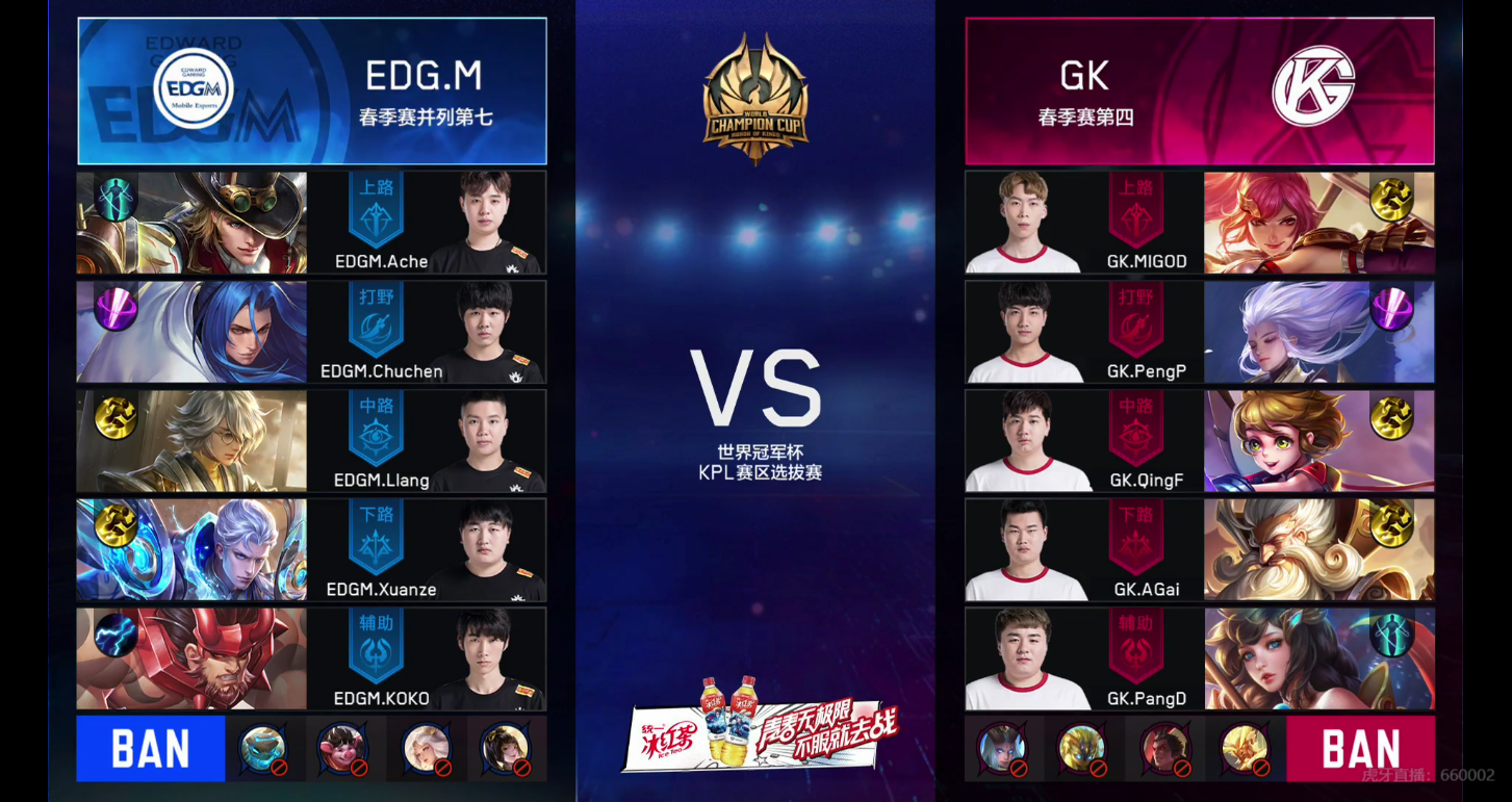 [战报]EDG.M零封老对手GK 强势回归晋级世冠