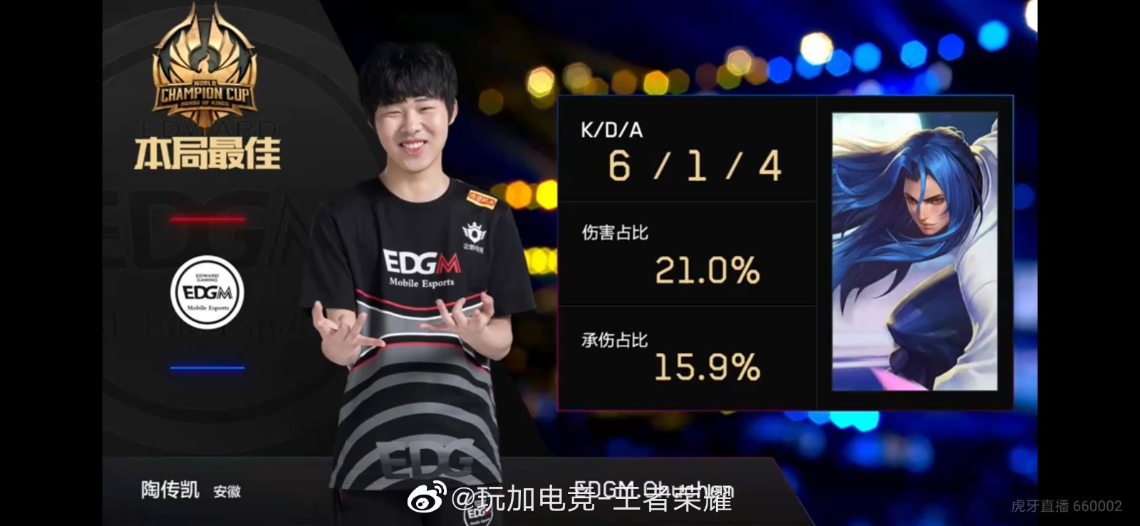 [战报]EDG.M零封老对手GK 强势回归晋级世冠