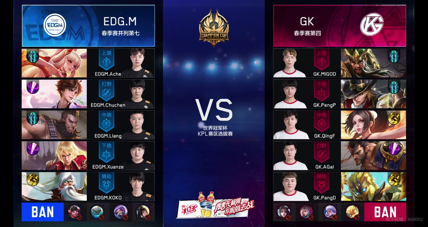 [战报]EDG.M零封老对手GK 强势回归晋级世冠