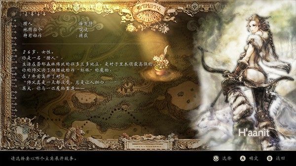 [游戏] 《歧路旅人》中文版简单评测 Steam版明天上线