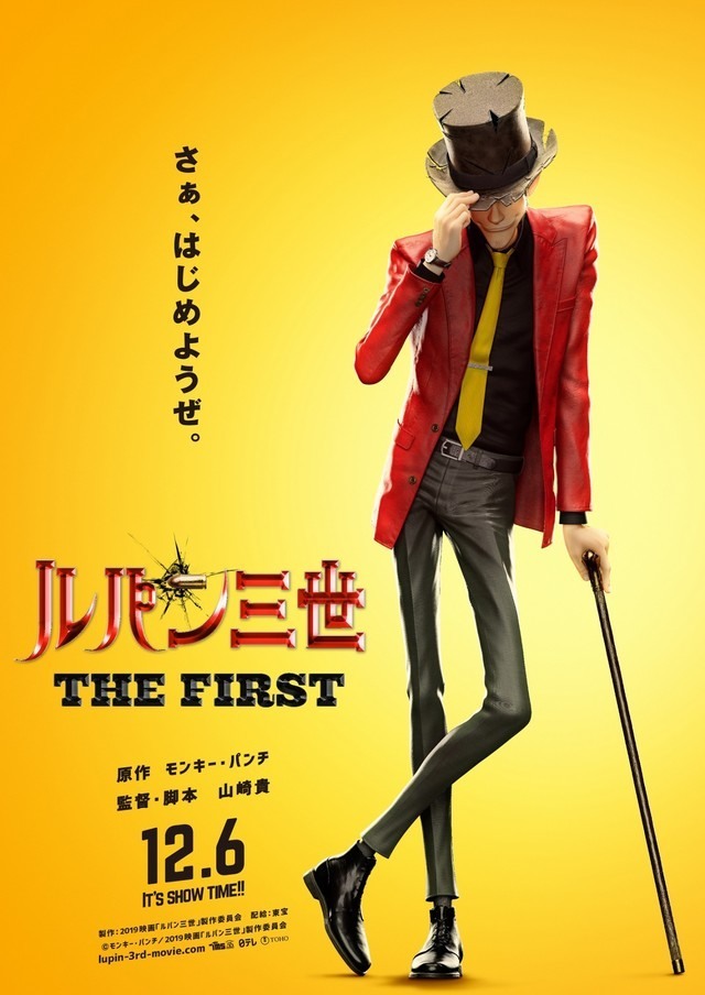 [影视] 3DCG电影《鲁邦三世 The First》预订12月6日上映