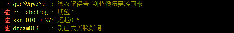 PTT论坛网友热议洲际赛：FW麻烦贴一下代购链接好吗？