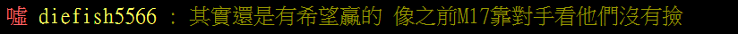 PTT论坛网友热议洲际赛：FW麻烦贴一下代购链接好吗？